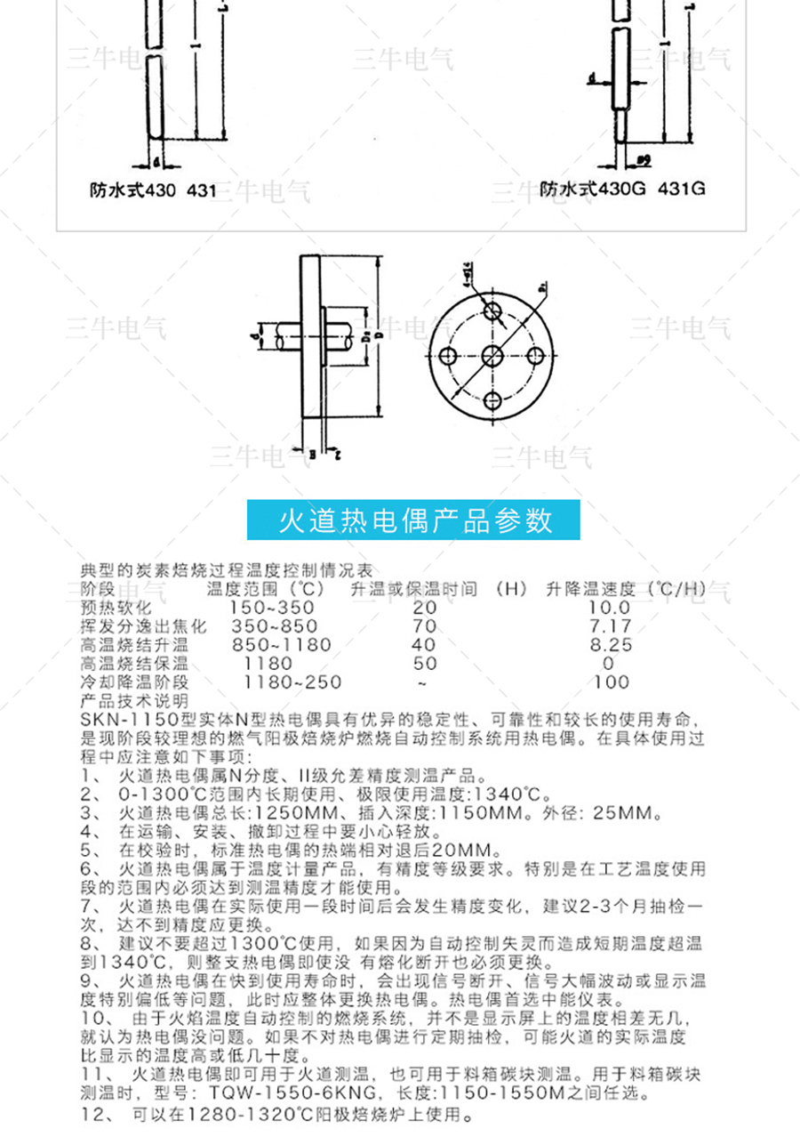 火道熱電偶_07.jpg