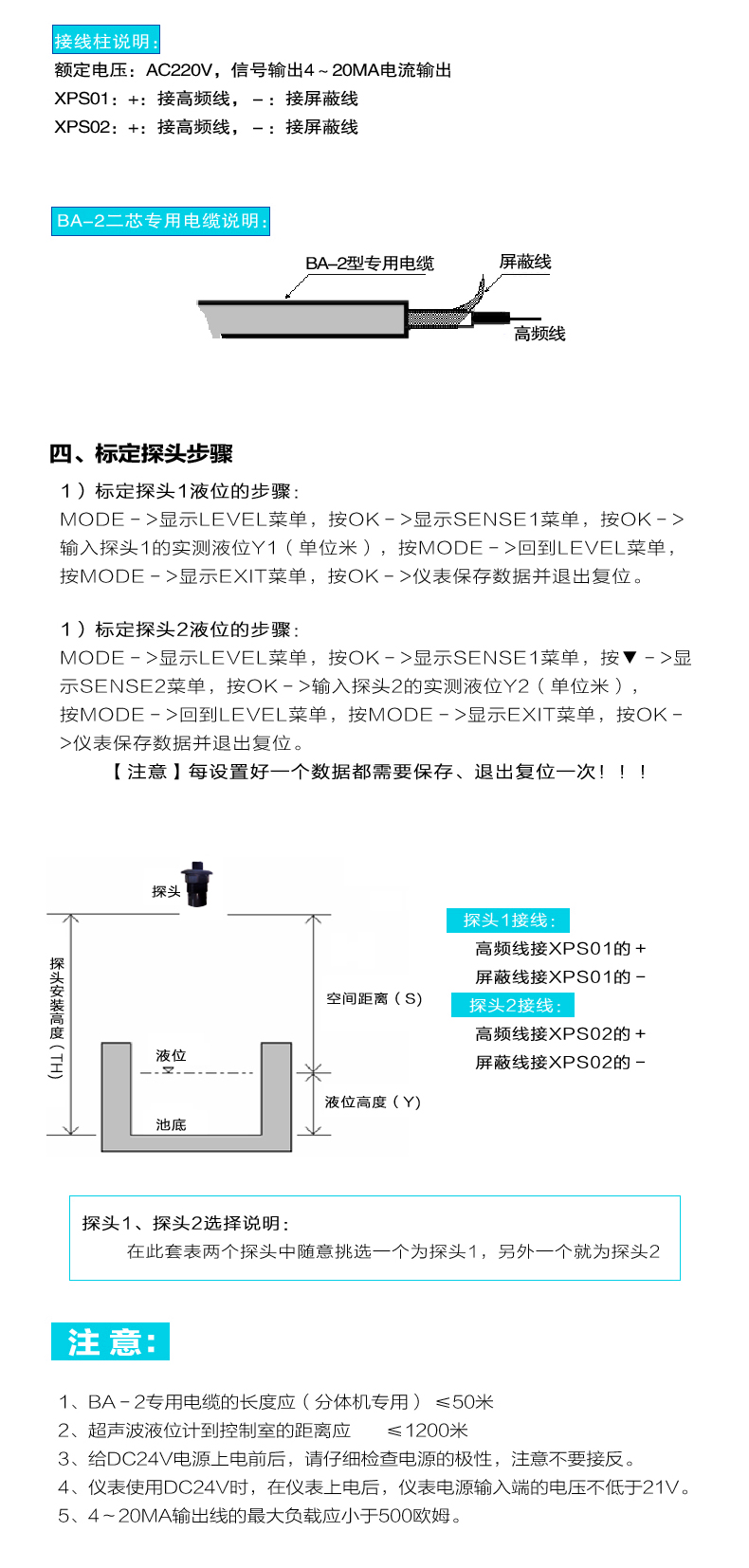 分體式超聲波液位計_08.jpg