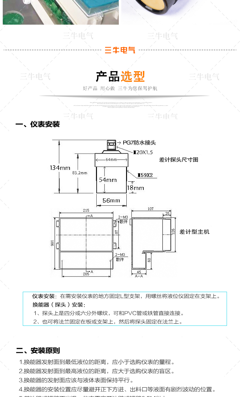 分體式超聲波液位計_06.jpg